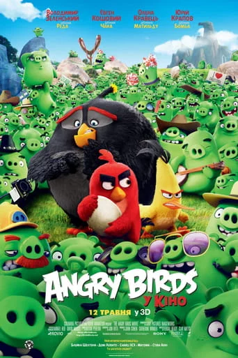 Angry Birds у кіно