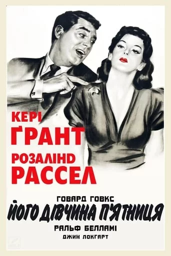 Movie Poster