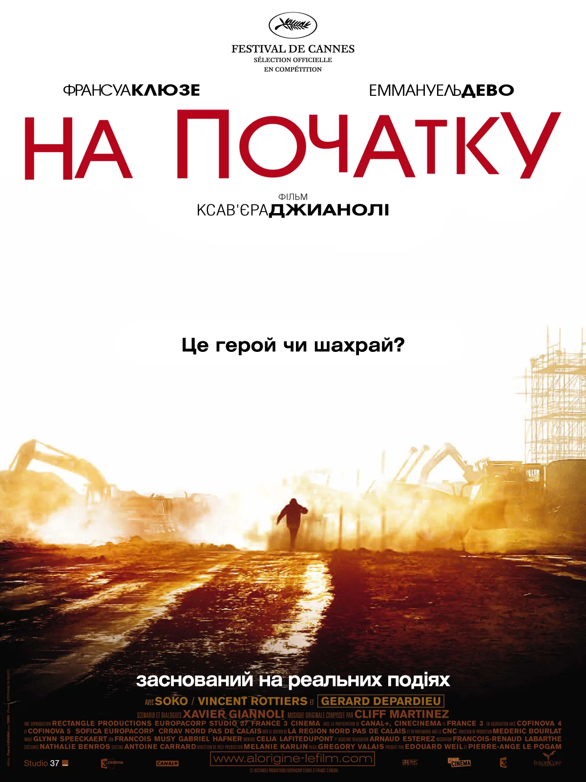 На початку