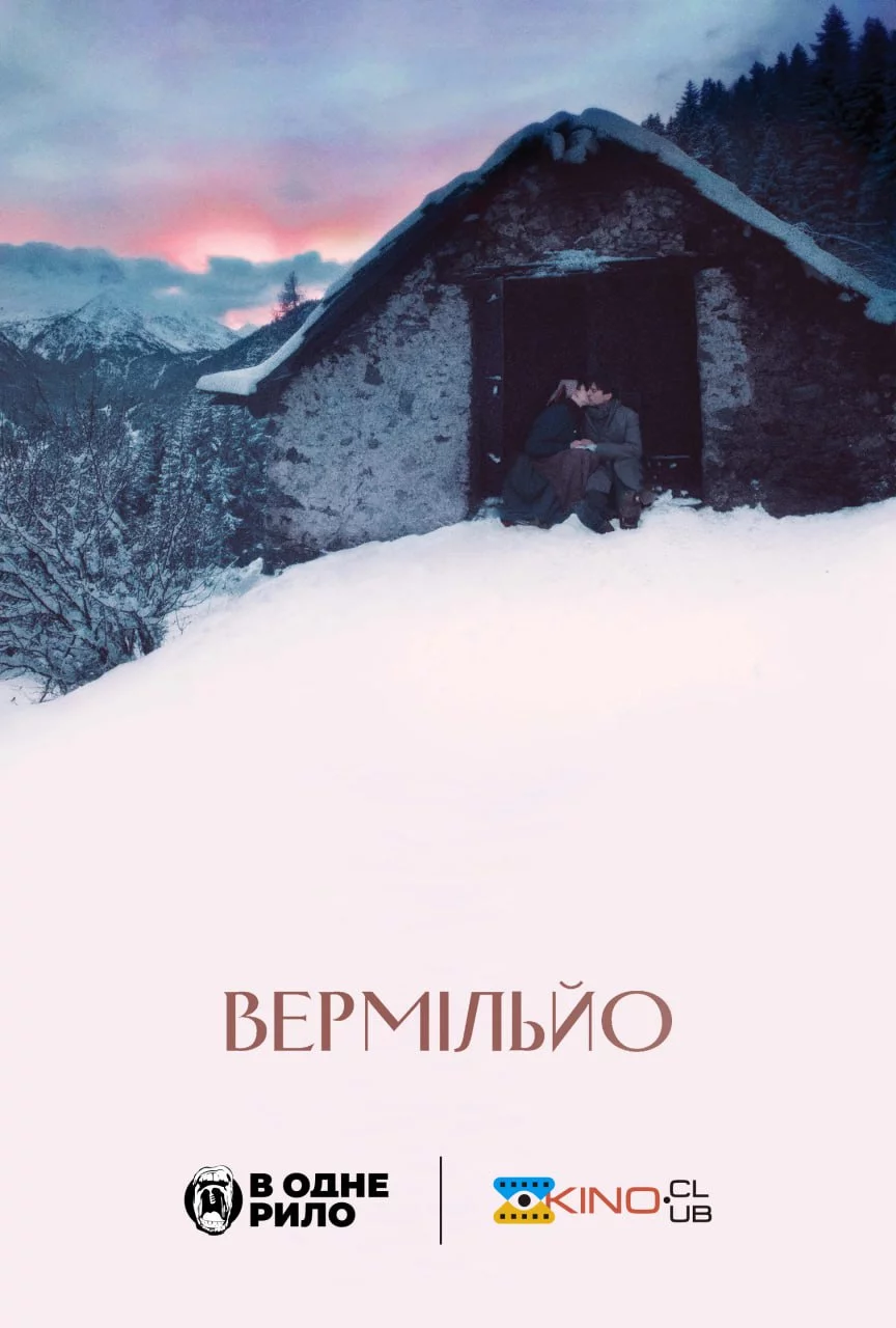 Вермільйо